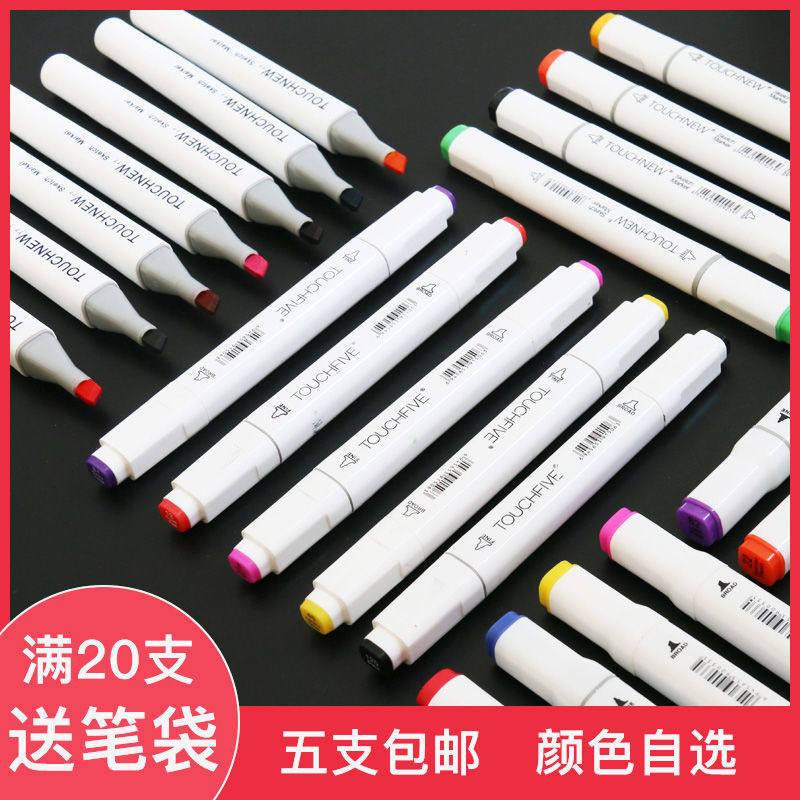 凡迪TOUCH马克笔单支自选色手绘笔水彩笔彩色记号笔动漫学生绘画
