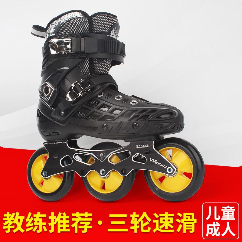 三轮速滑竞速轮滑鞋校园培训溜冰鞋儿童旱冰鞋大轮直排轮滑轮成人