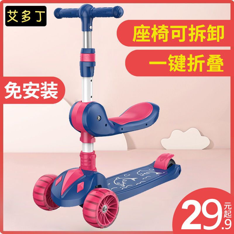 儿童滑板车1-3-6-8岁女孩可折叠三合一宝宝溜溜车滑滑车可坐女宝