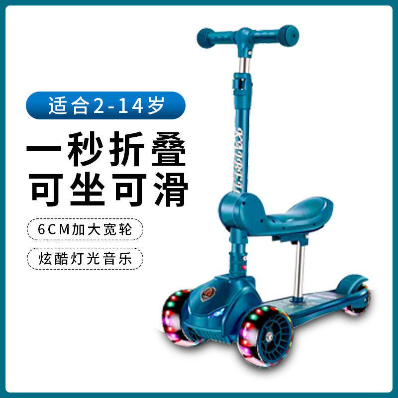 儿童滑板车三合一可坐可滑2-3-10岁男女孩溜溜车滑滑车带音乐灯光