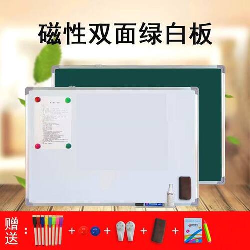 直播黑板挂式双面磁性白板粉笔写字板黑板墙家用儿童画板教学培训