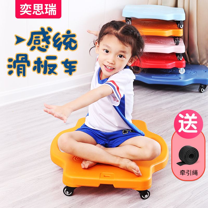 感统训练器材大滑板车早教家用户外幼儿园儿童前庭玩具四轮平衡板