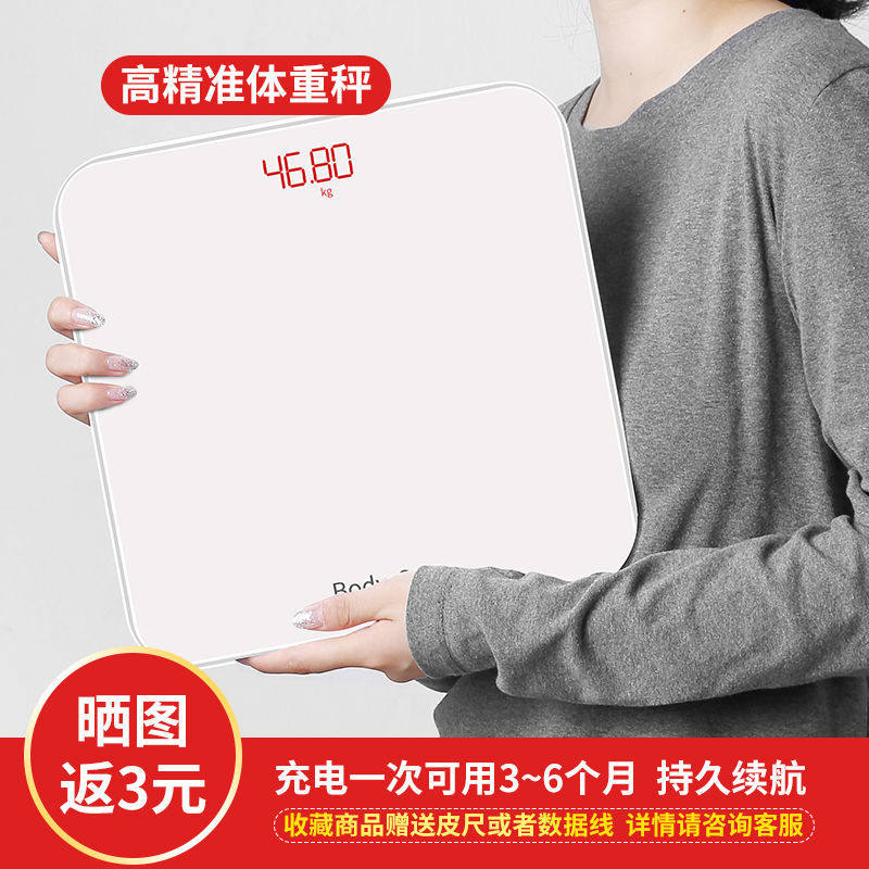 增杰充电电子秤家用成人测温精准电子称健康秤人体秤体重秤减肥秤