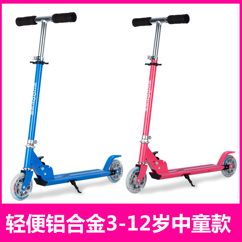 儿童滑板车两轮单脚滑大童滑板车宝宝踏板车二轮滑滑车女孩3-12岁