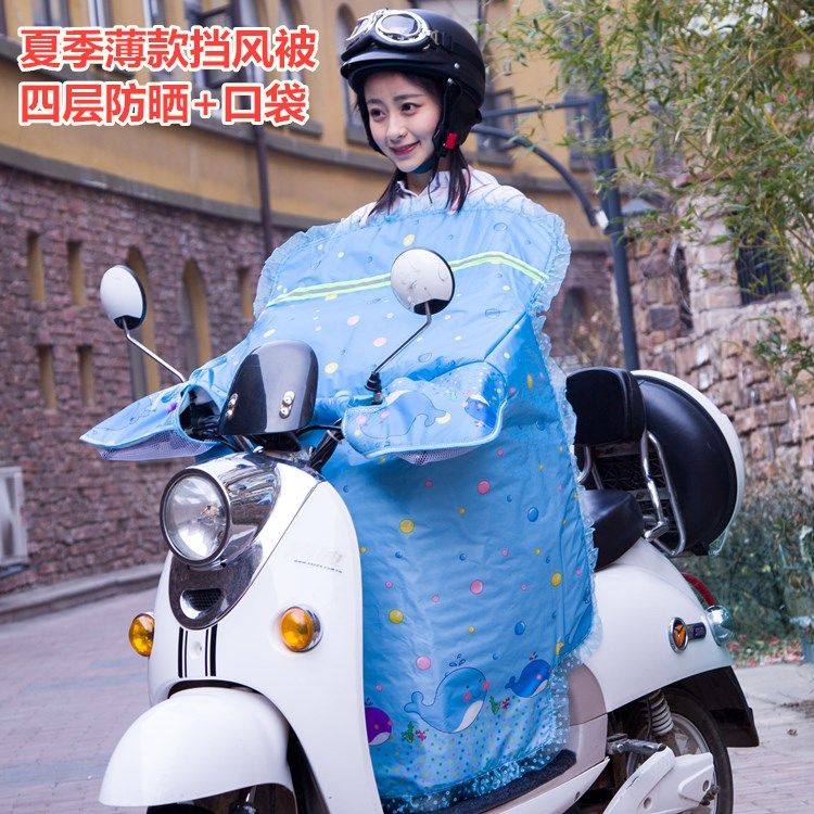 夏季小型电动车摩托车挡风被防水防晒防走光隔热透气电瓶车遮阳罩
