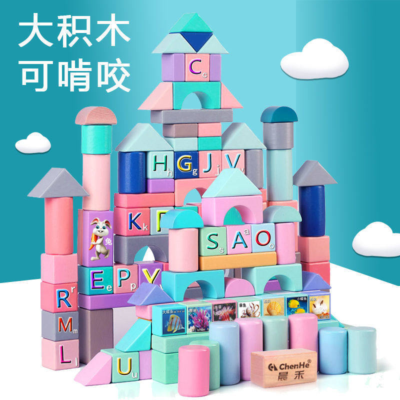 儿童大颗粒积木无异味放吞咽实木拼装益智宝宝玩具1--6岁早教开发
