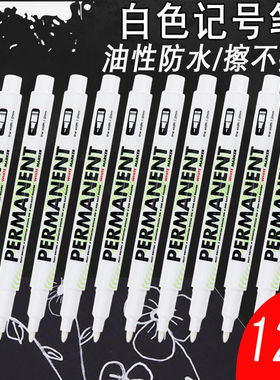 白色记号笔油性细小头无味防水黑板广告贺卡轮胎玻璃高光笔防水笔