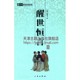 国学百部文库唐诗宋词元 明冯梦龙著作 曲正版 社 醒世恒言 书籍三秦出版 古诗词集书籍诗词大全喻世明言醒世恒言合称三言描全新正版