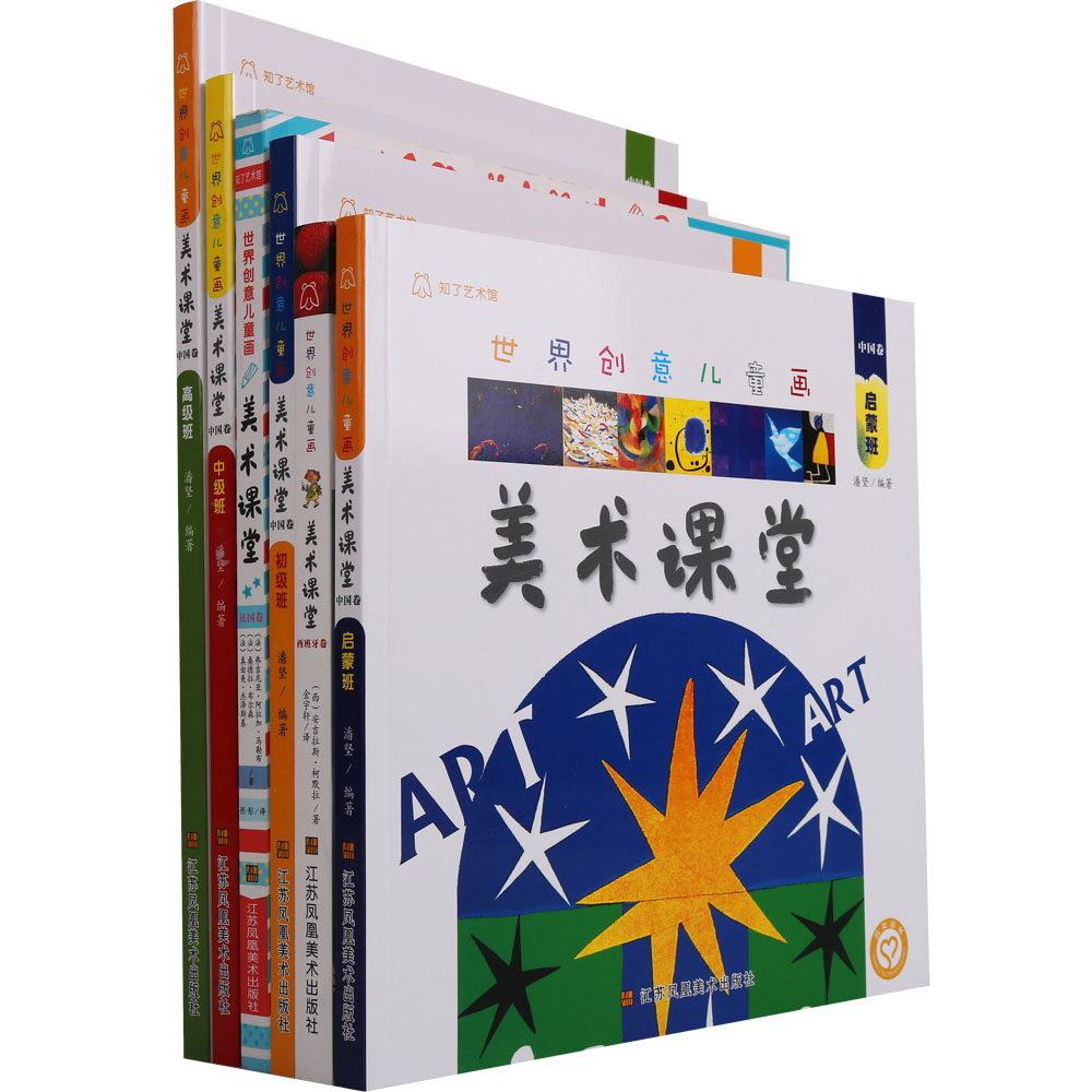 教师幼师幼儿园墙饰课件制作简单线条轻松勾勒造型知了艺术馆(六册)