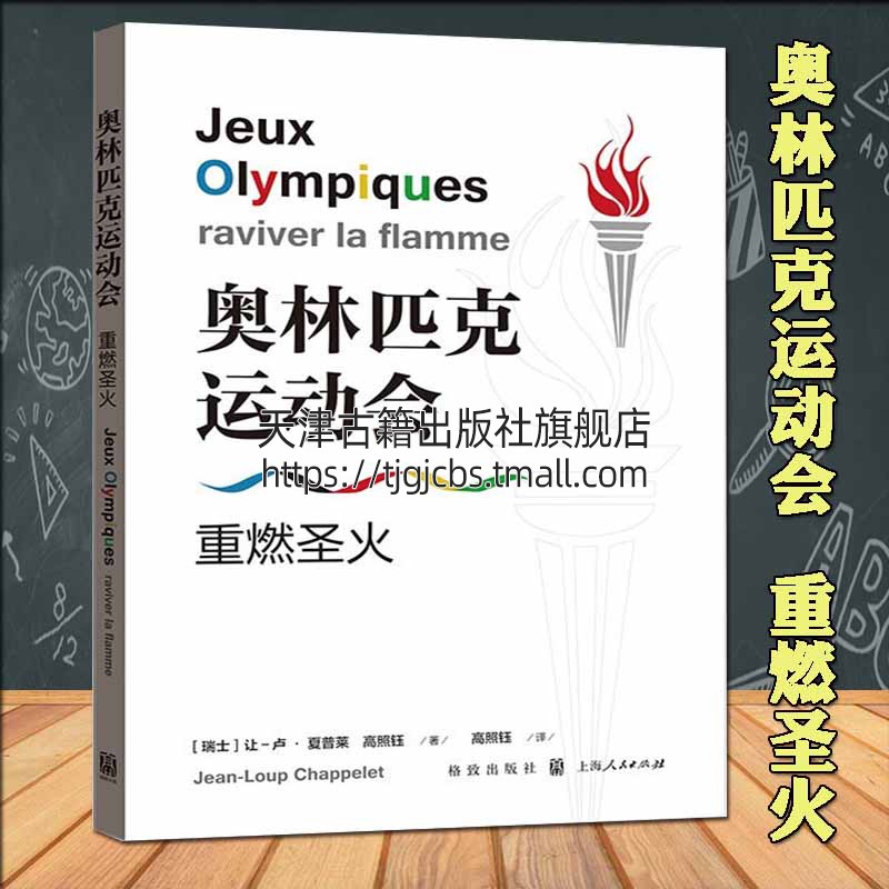 奥林匹克精神  奥林匹克精神的口号