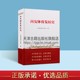 西安区域体育历史文化 体育文化书籍 近当代体育 社 西安体育发展史 陕西人民美术出版 西安城市体育文化发展