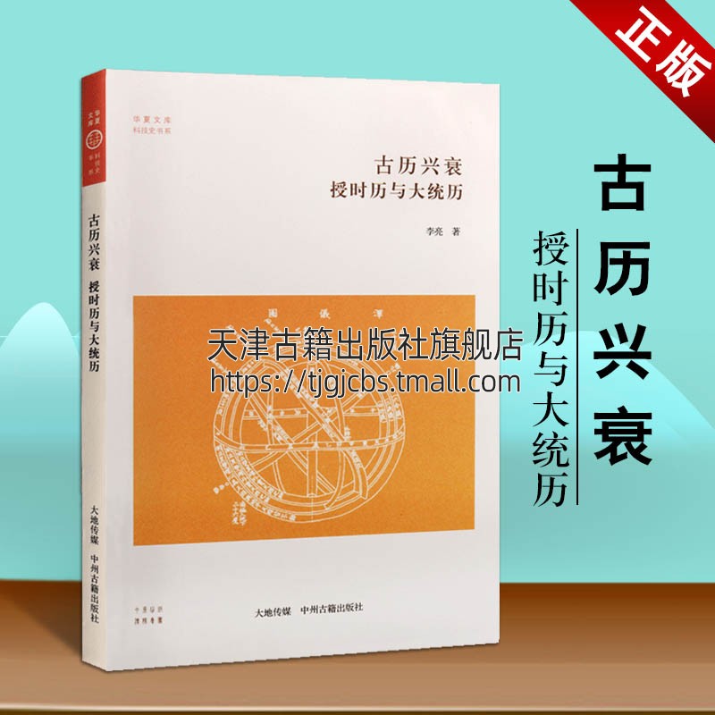 郭守敬纪念馆北京在哪_郭守敬主持修订了_郭守敬纪念馆简介