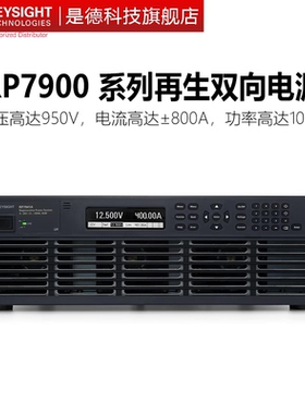 是德科技KEYSIGHT可再生直流电源RP7942A/RP7962A/RP7972A/7973