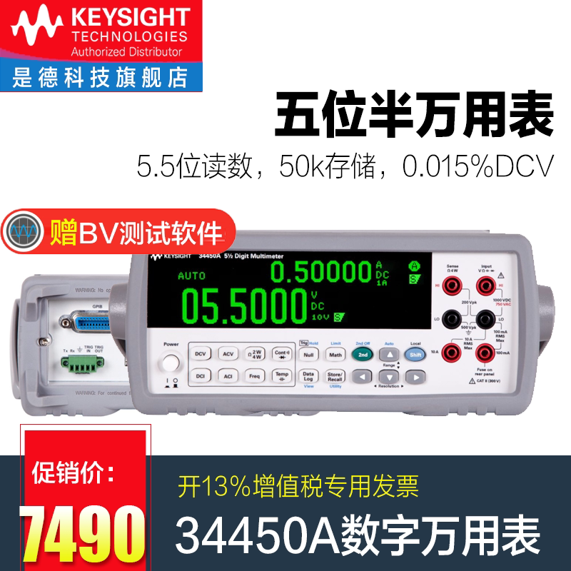 是德科技Keysight数字万用表五位半台式34450A安捷伦EDU34450A