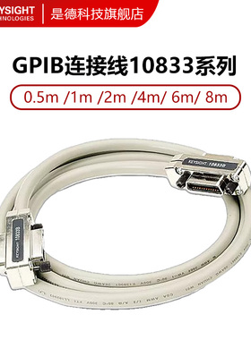 KEYSIGHT是德科技GPIB连接线数据10833ABCD/E5810B网关3446GPBU