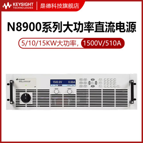是德科技自动量程直流电源