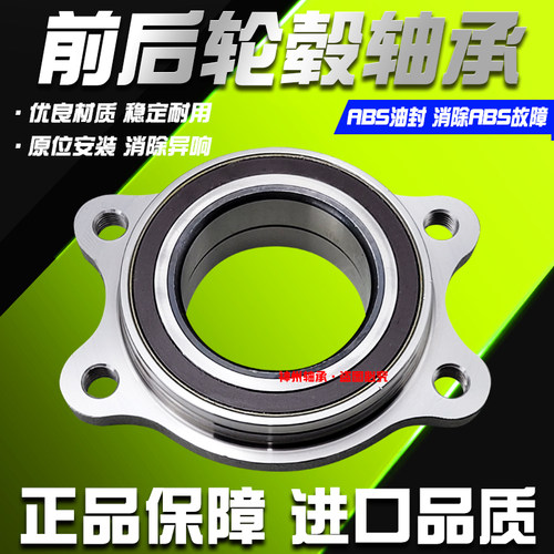 原厂奥迪A4 a4l A5 A6L a6 A7 Q3 Q5 Q7 A8 A3 前轮轴承 后轮轴承 - 封面