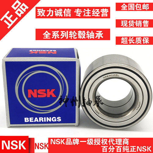 适用本田雅阁飞度思铂前轮轴承