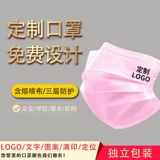 Одноразовая медицинская маска, упаковка, делается под заказ, с печатью вашего логотипа