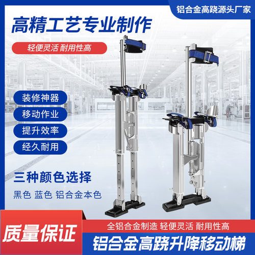 移动铝合金高跷伸缩马凳升降登高器行走梯子装修摘果多功能梯