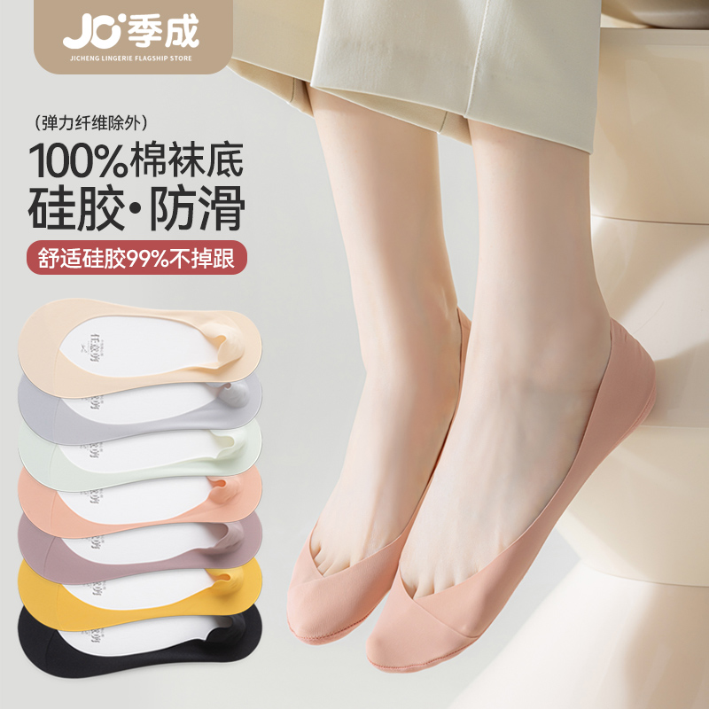 船袜春夏季女袜吸湿排汗冰丝棉底