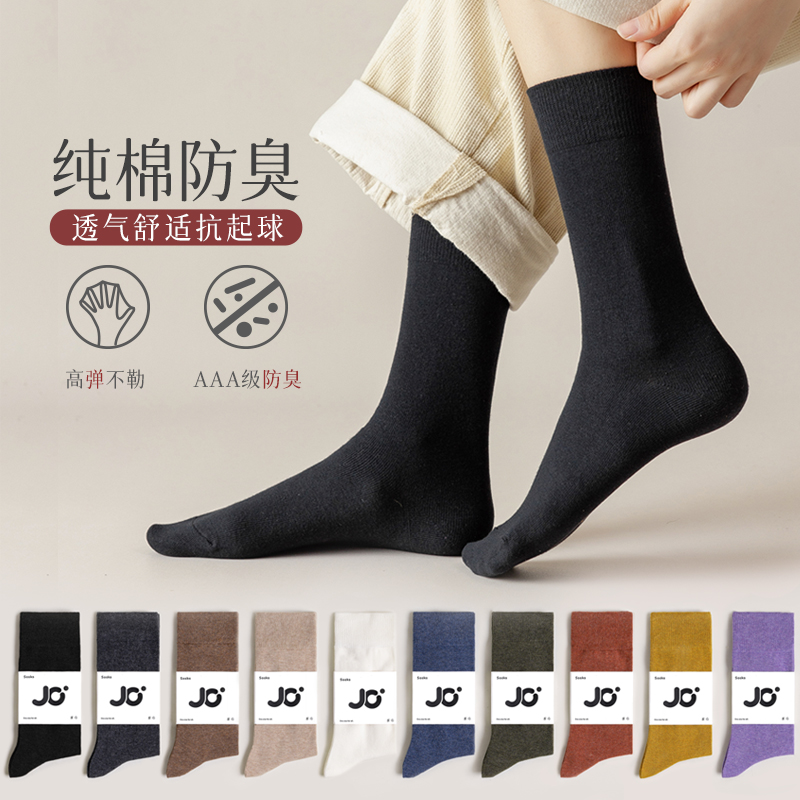 袜子女中筒袜春秋冬季款无骨袜纯棉日系韩版纯色防臭全棉长袜女士