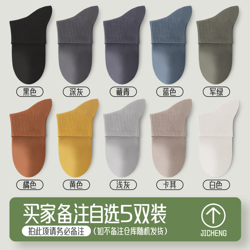 袜子男短筒长袜春秋夏季薄款网眼透气船袜男士无骨防臭吸汗纯棉袜