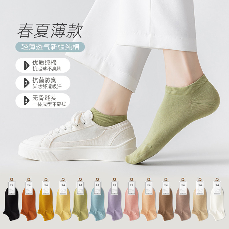 袜子女春秋季短袜纯棉防臭吸汗不掉跟夏季薄款浅口船袜女士无骨袜,女士内衣/男士内衣/家居服,船袜,淘宝优惠券,粉丝福利购,淘宝优惠卷