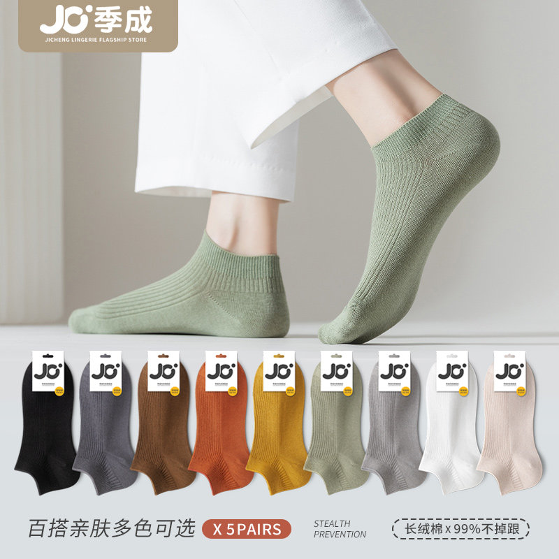 船袜女纯棉袜子女短袜春秋夏季款短筒袜双针竖条吸汗防臭抗起球袜