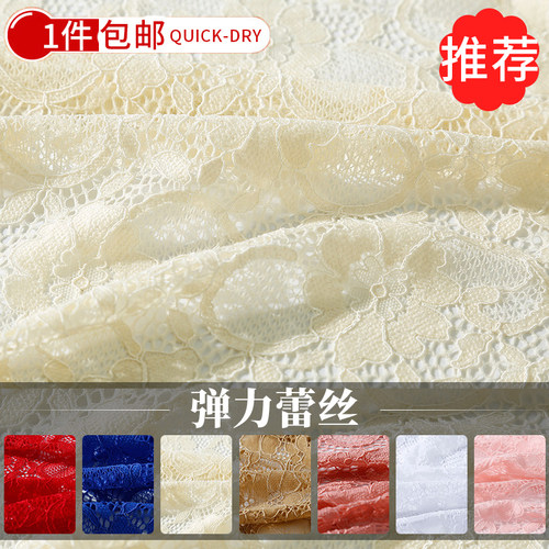 弹力窗帘蕾丝打底衫网纱布
