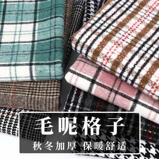 秋冬加厚粗纺千鸟格子布料西装裤呢子大衣马甲英伦风羊毛服装面料