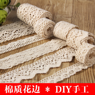沙发窗帘花边材料 花边辅料 米色棉线花边 手工diy辅料 蕾丝边