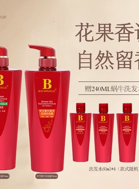 毕可蜗牛洗发水去屑止痒蓬松清爽不油腻香味持久留香柔顺学生女