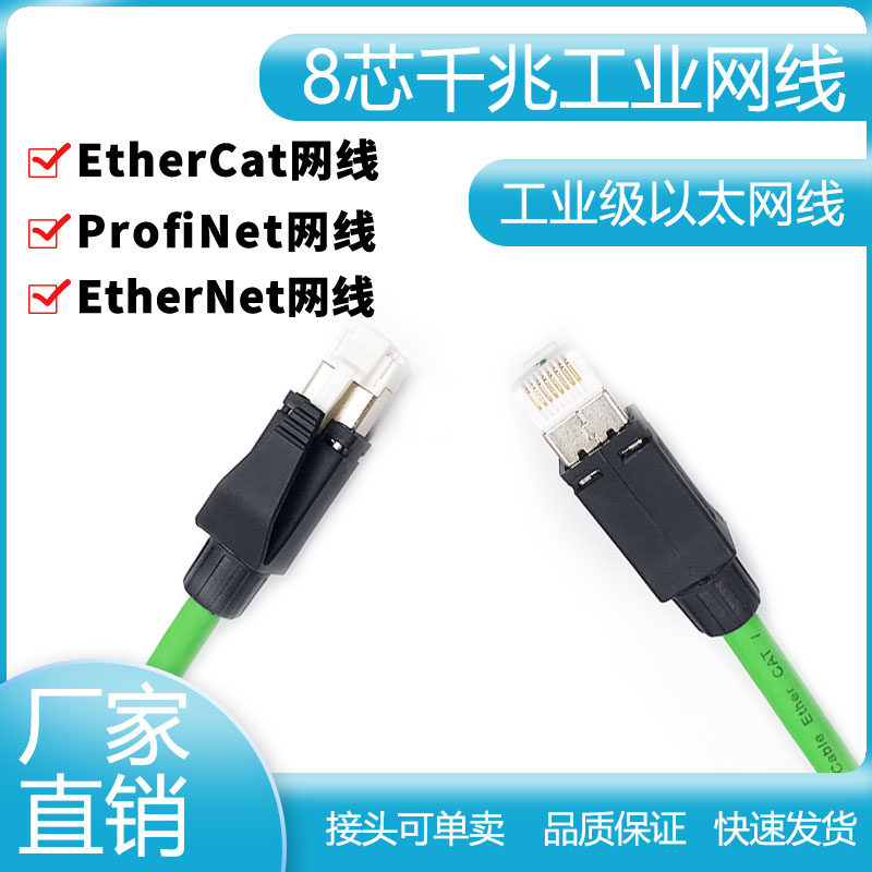 8芯千兆工业网线西门子双屏蔽高柔兼容通讯Profinet EtherCat网线_虎窝淘
