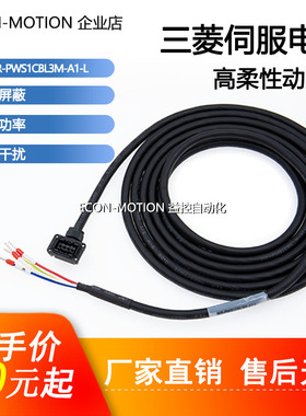 适用三菱伺服动力线MR-PWS1CBL5M-A1- L HG-KN43J-S100电机电源线
