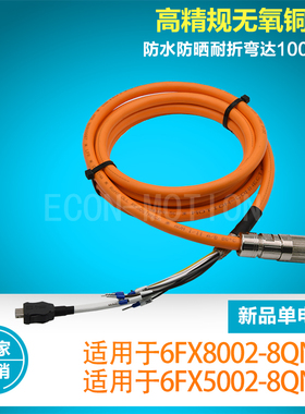 6FX5002-8QN08 8QN04 8QN11 8QN21单电缆S210西门子伺服电缆现货