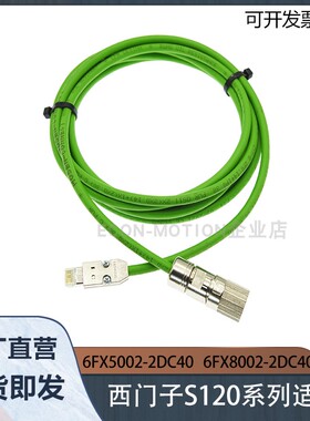 西门子S120编码器信号反馈连接网口线6FX8002/6FX5002-2DC40 1BA0