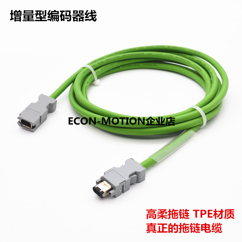 SGM7J-04AF 02AF 08AF编码器线 JZSP-CMP00-05-E 线