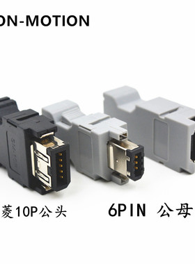 伺服驱动器CN2插头 安川三菱松下编码器连接器 信号反馈 台达CN3
