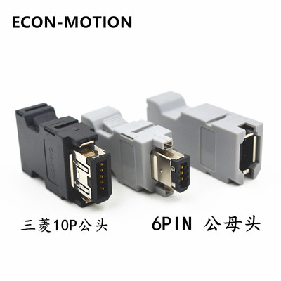 伺服驱动器CN2插头 安川三菱松下编码器连接器 信号反馈 台达CN3
