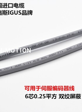 德国易格斯 IGUS电缆 CF211.02.03.02 CHAINFLEX 耐弯曲拖链电缆