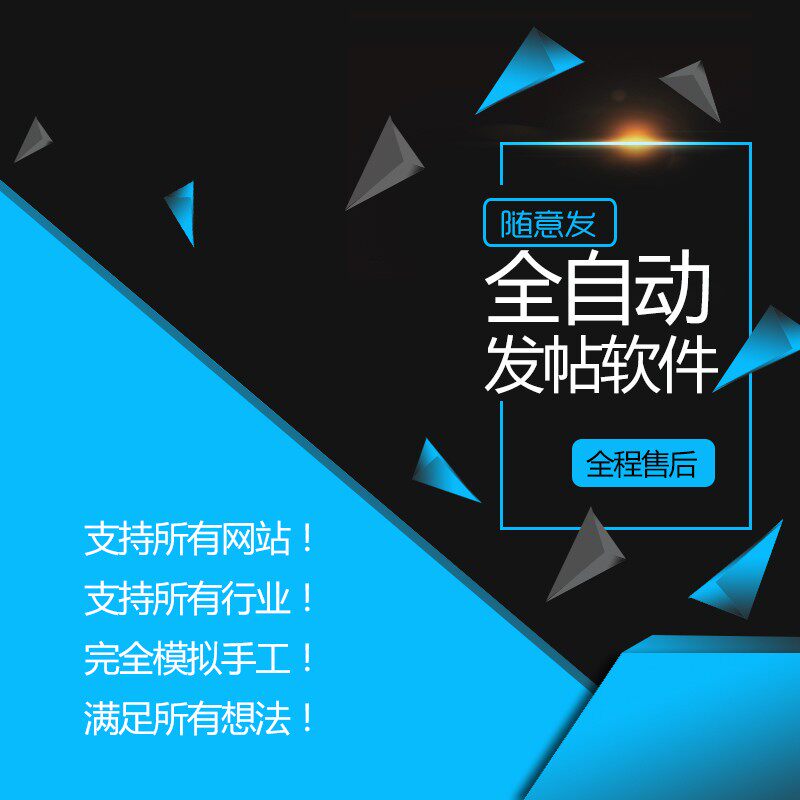抖音哔哩红书百家号短视频微博新闻B2B分类信息随意发自媒体发布