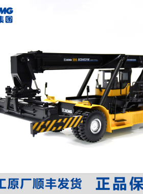 徐工正面吊合金模型XCS4531K港机港口运输车1:35比例集装箱吊车