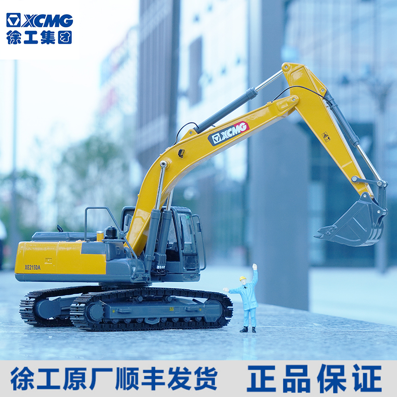 徐工集团合金挖掘机模型挖土机液压玩具汽车摆件金属正品xe215da