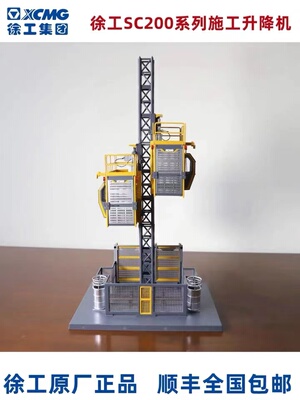 升降机模型徐工合金送礼展出