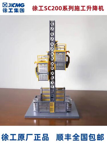 升降机模型徐工合金送礼展出