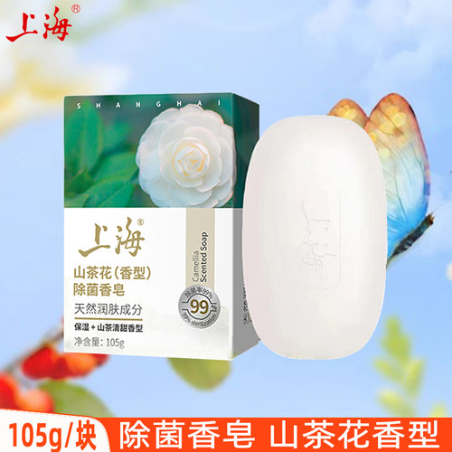 上海香皂山茶花香型润肤皂105g