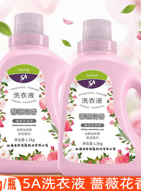 爱特福5A洗衣液1.5kgX2瓶蔷薇花香型低泡易漂含椰油精华柔顺清洁
