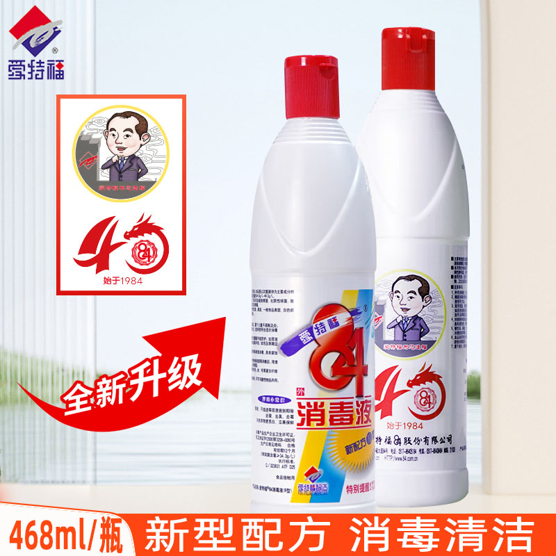 爱特福消毒液除菌洁厕漂白消毒水