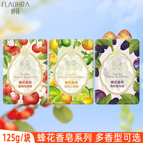 蜂花香皂125g男女洗澡沐浴皂